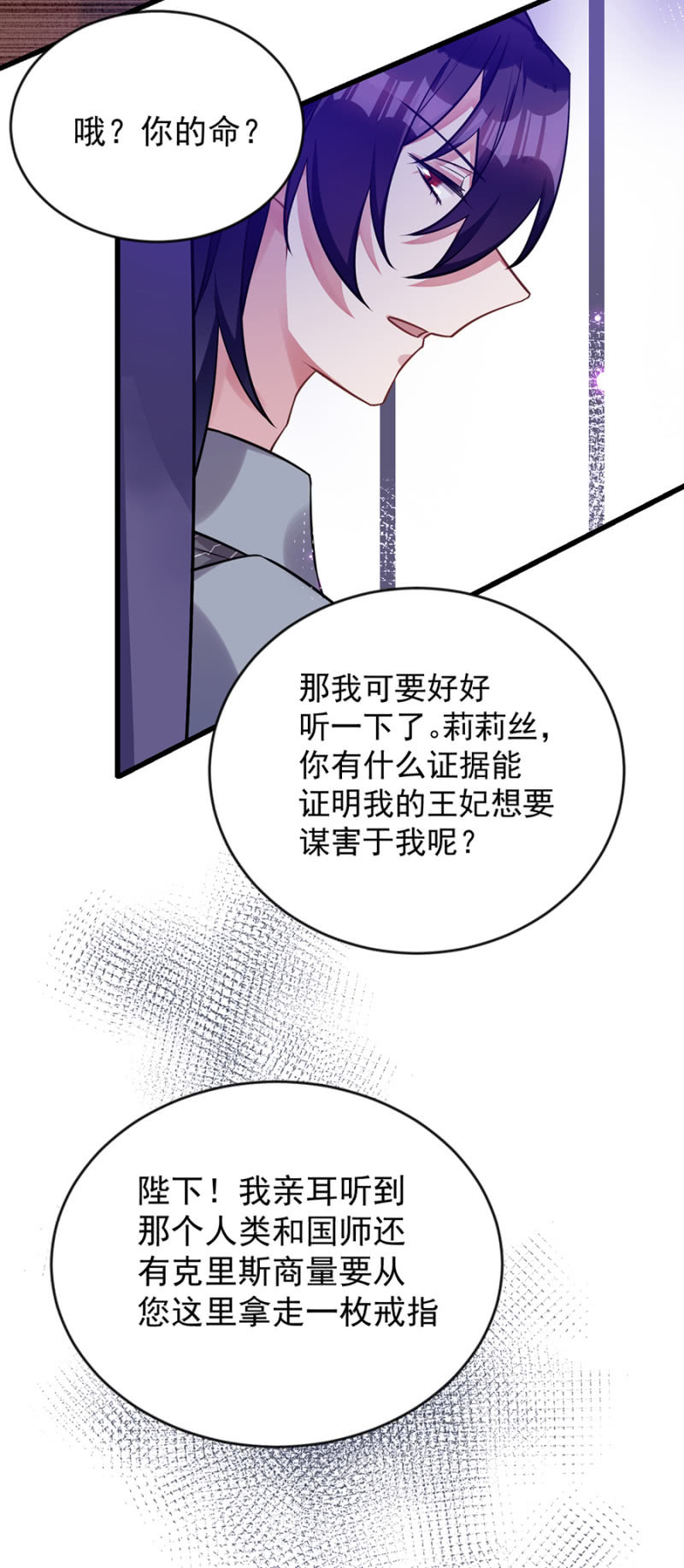 小道消息-第96话