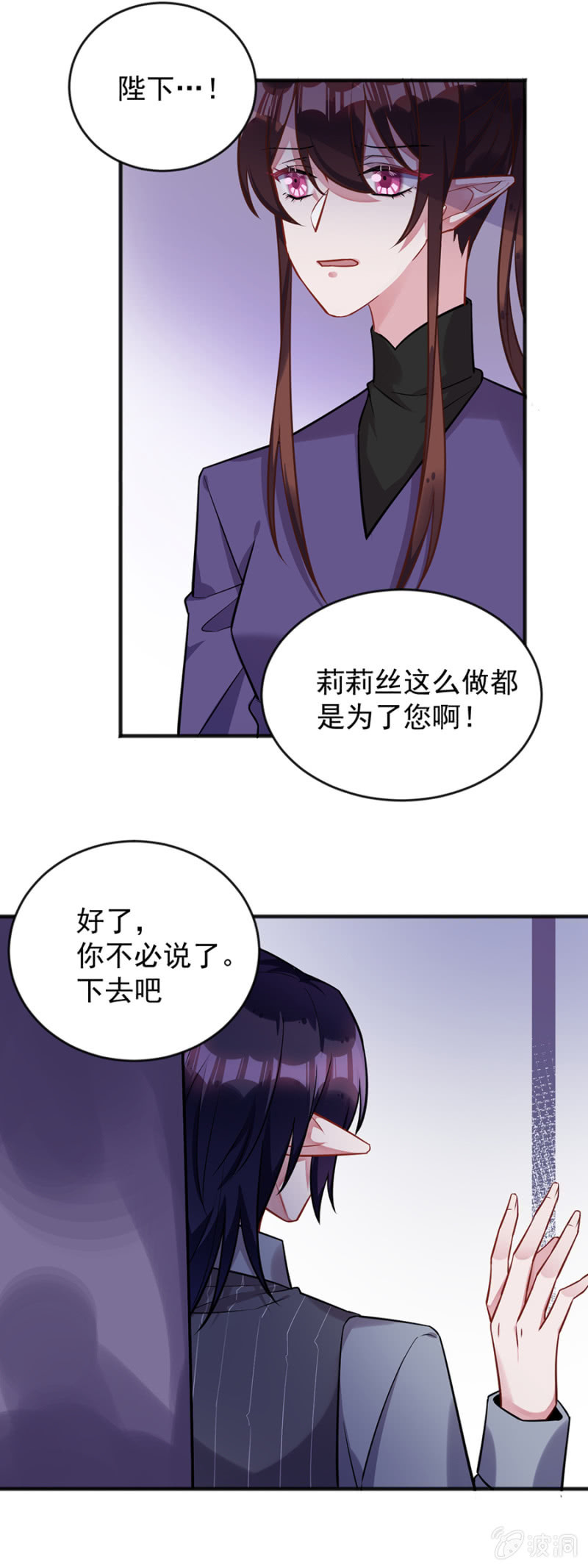 小道消息-第96话