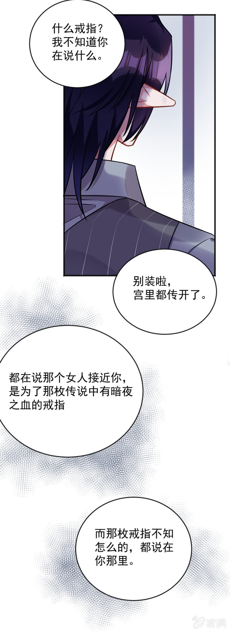 小道消息-第96话