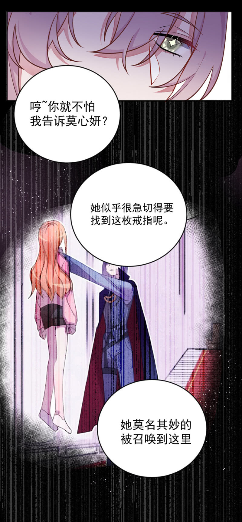 小道消息-第96话
