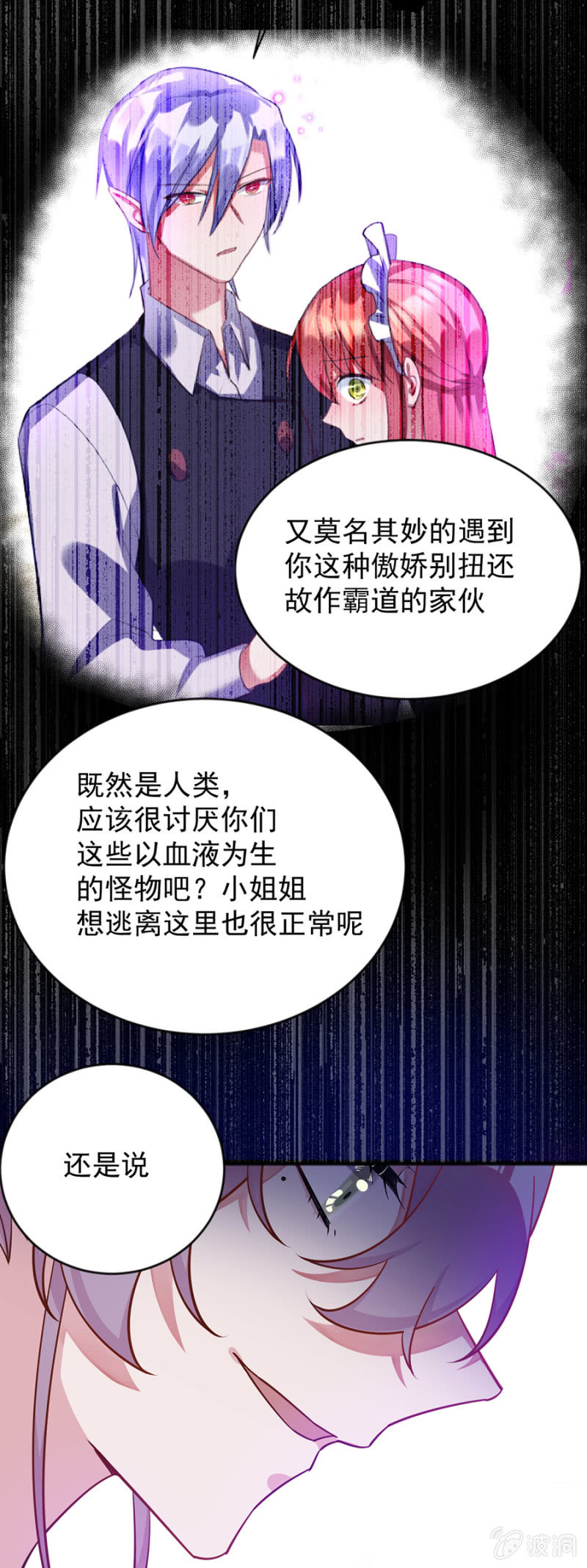 小道消息-第96话