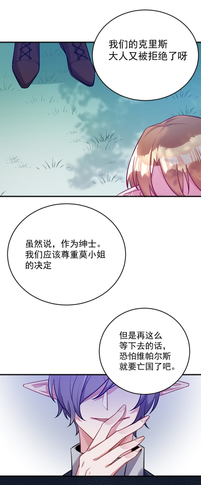 小道消息-第96话