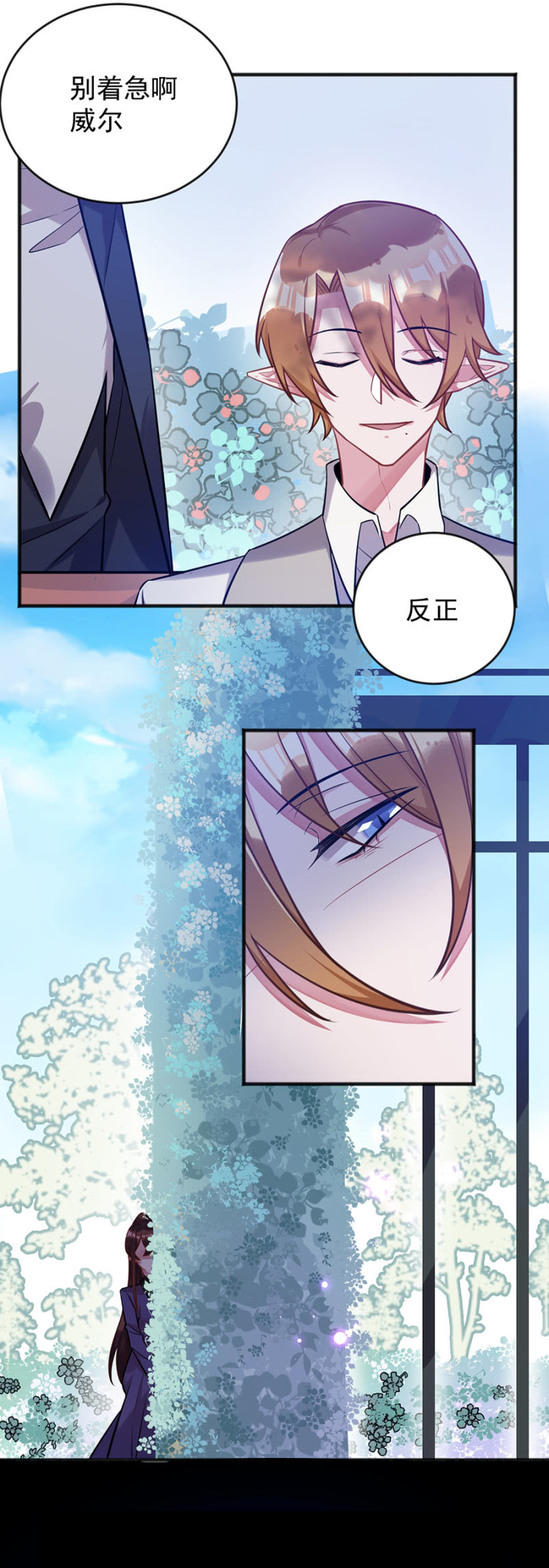 小道消息-第96话