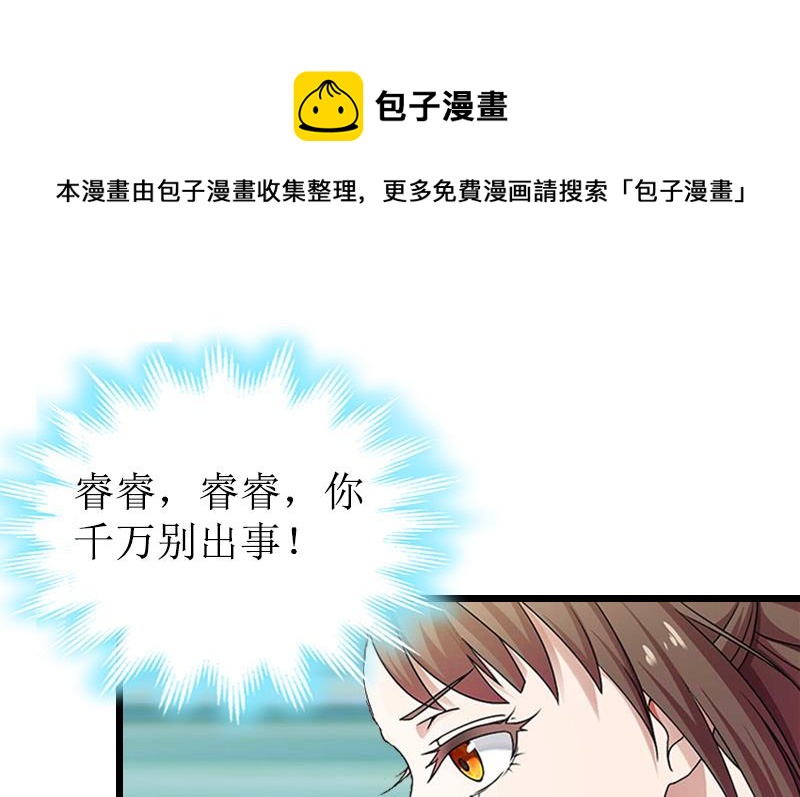 第14话 出事-第14话