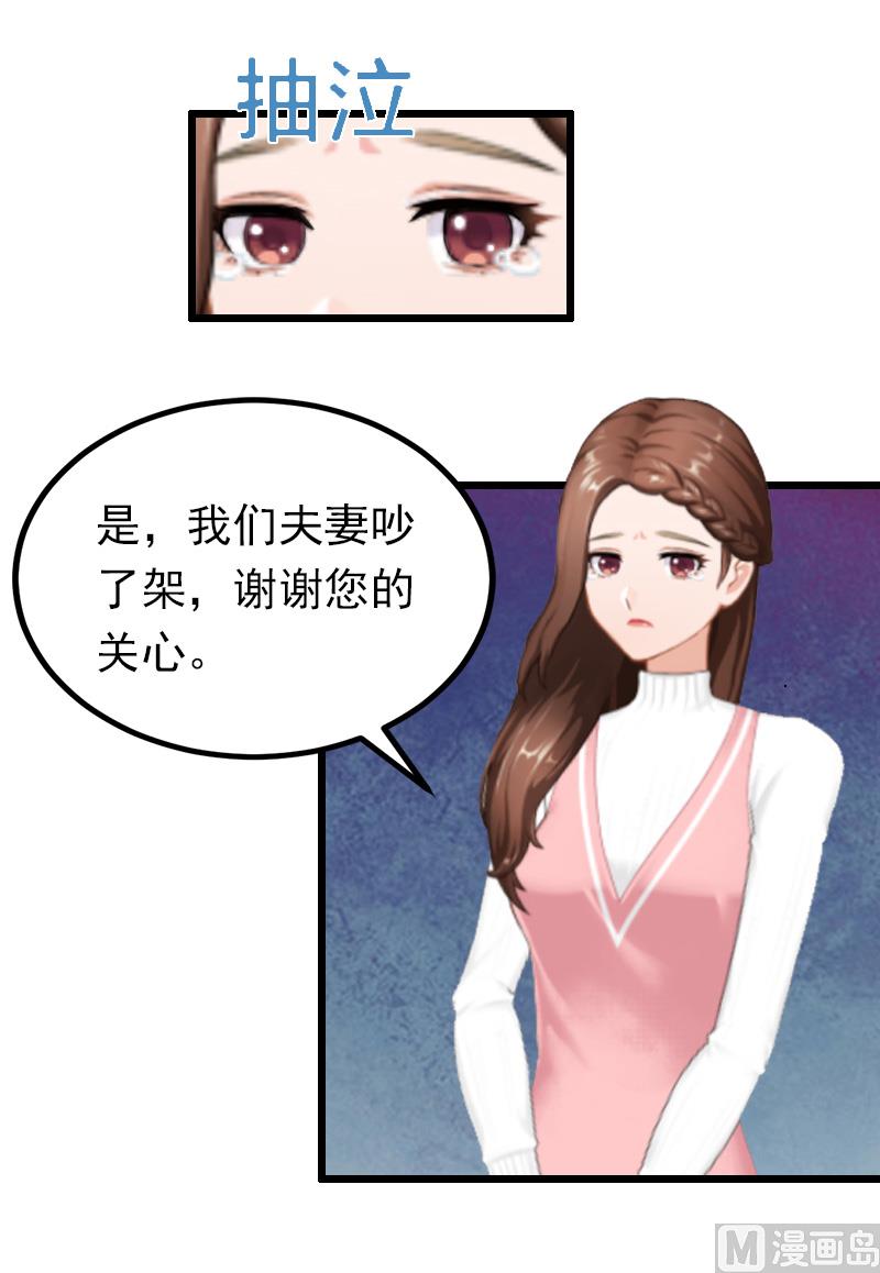 第20话 隔阂(1/2)-第20话
