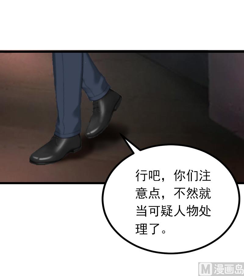 第20话 隔阂(1/2)-第20话