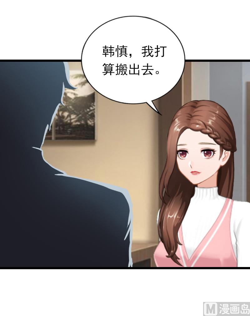 第20话 隔阂(1/2)-第20话
