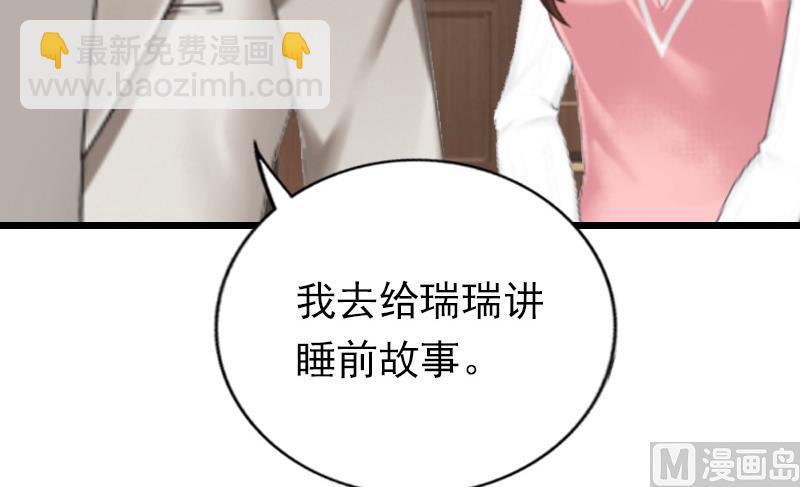 第20话 隔阂(1/2)-第20话