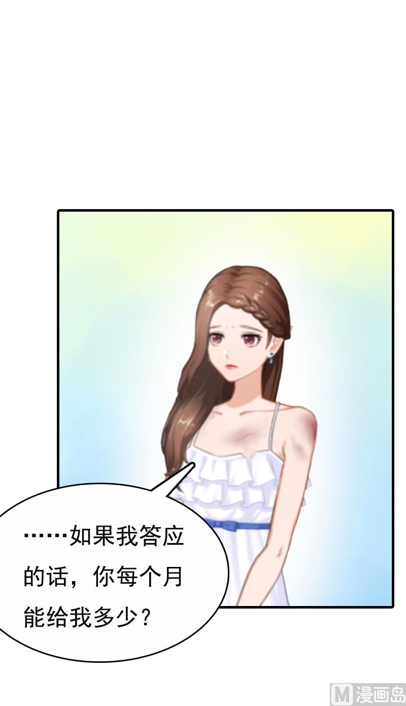 第4话 养-第4话