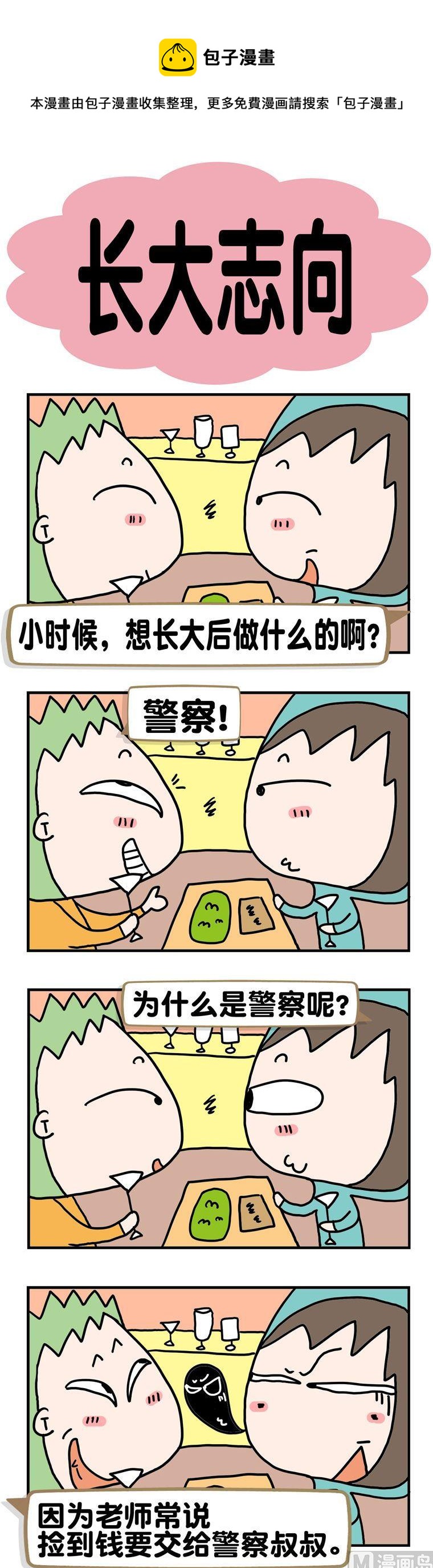 38.长大志向-第38话
