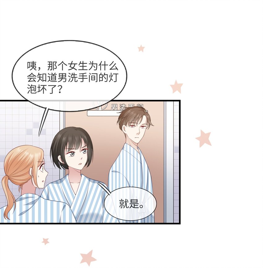 002 不许用我的身体做奇怪的事情！-第2话