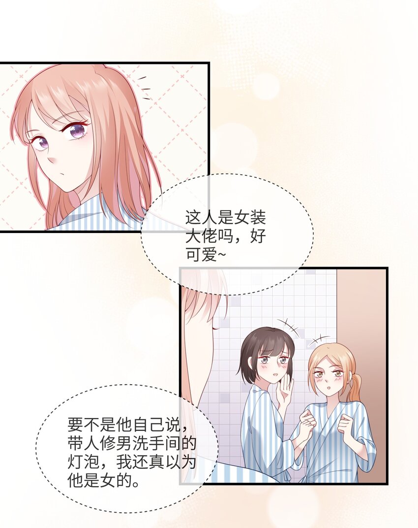 002 不许用我的身体做奇怪的事情！-第2话
