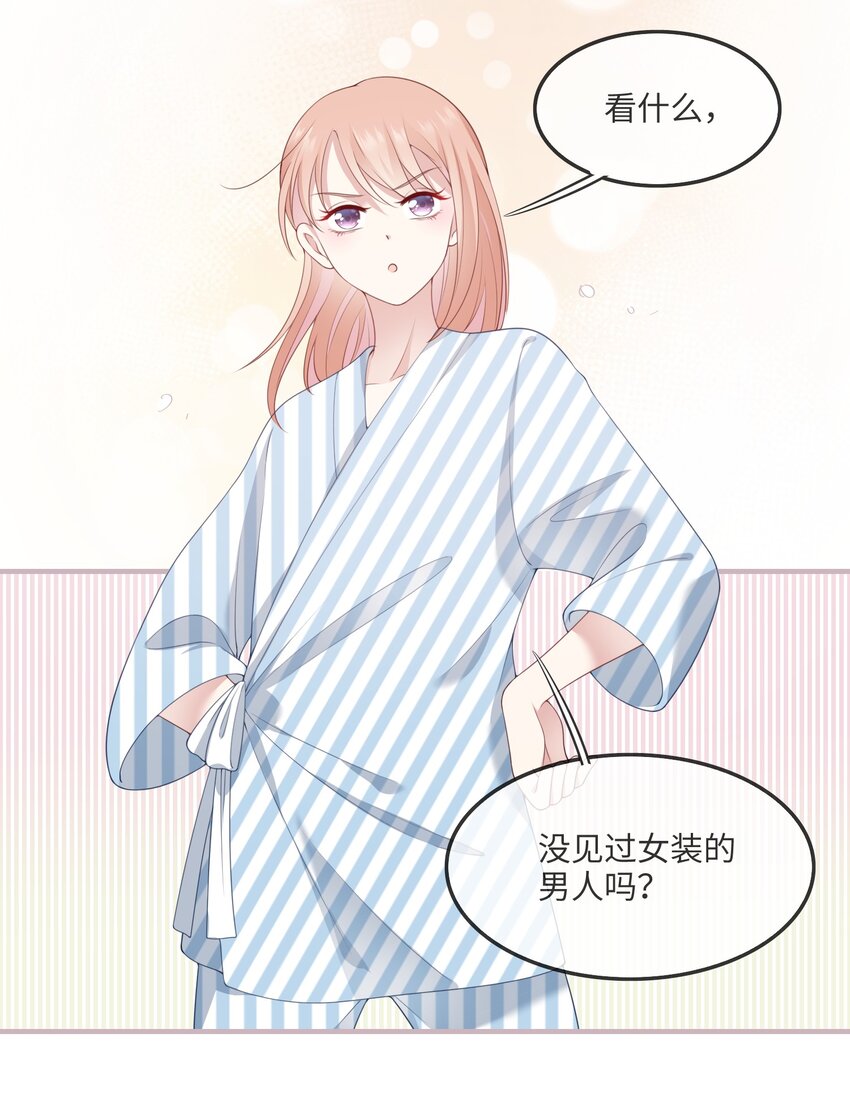 002 不许用我的身体做奇怪的事情！-第2话