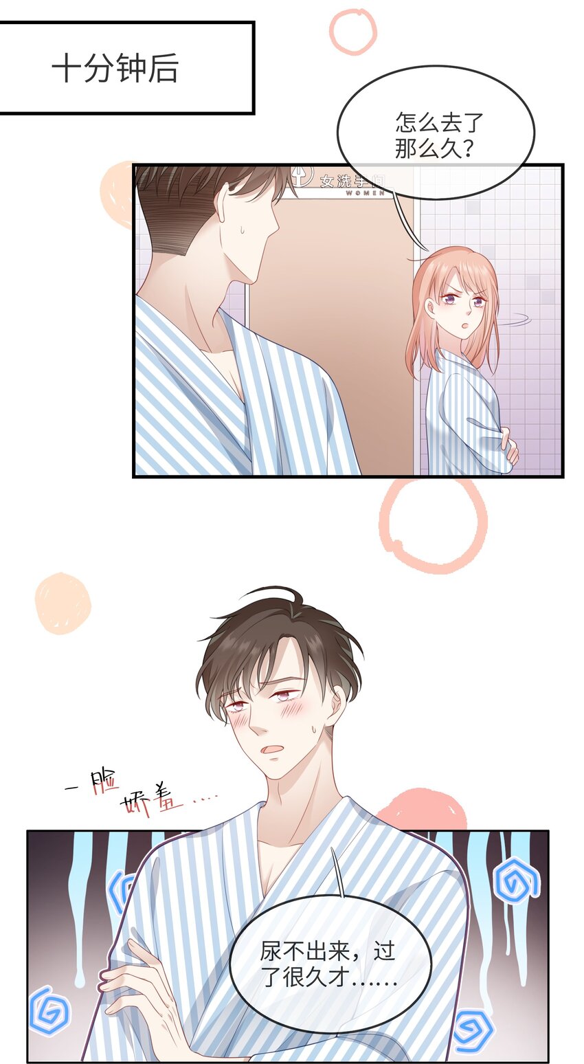 002 不许用我的身体做奇怪的事情！-第2话