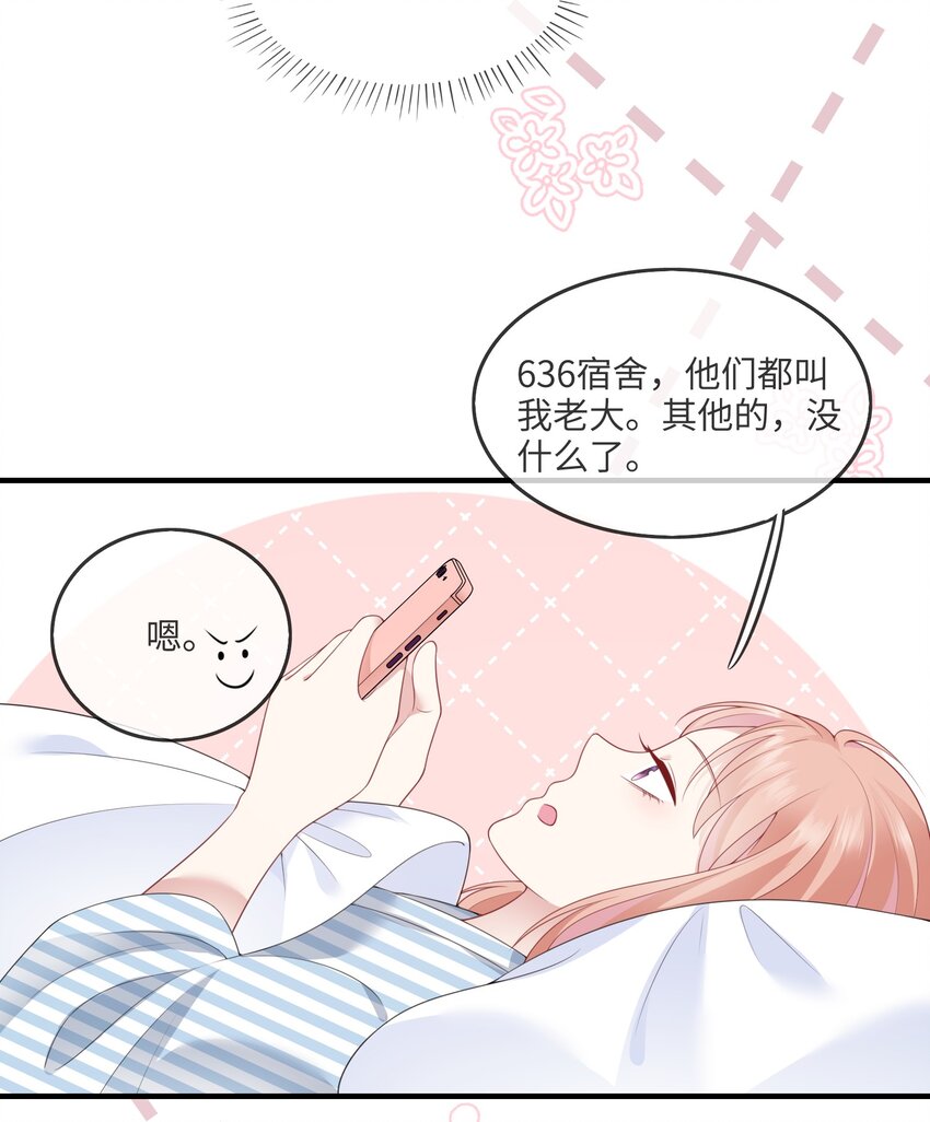 002 不许用我的身体做奇怪的事情！-第2话