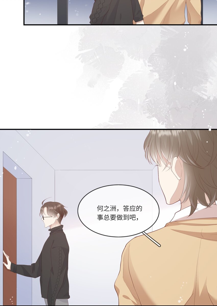 012 因为我是男人，所以了解男人！(1/2)-第12话