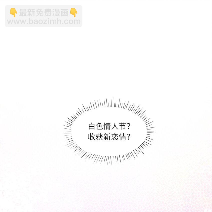 014 在实验室做白色情人节的巧克力(1/2)-第14话