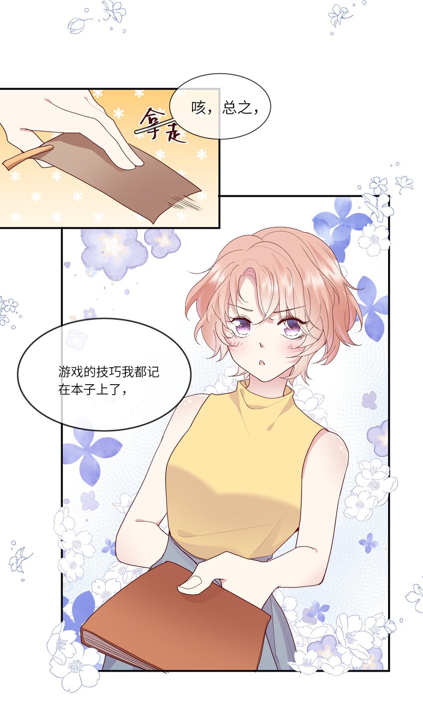 017 我给自己接骨？(1/2)-第18话