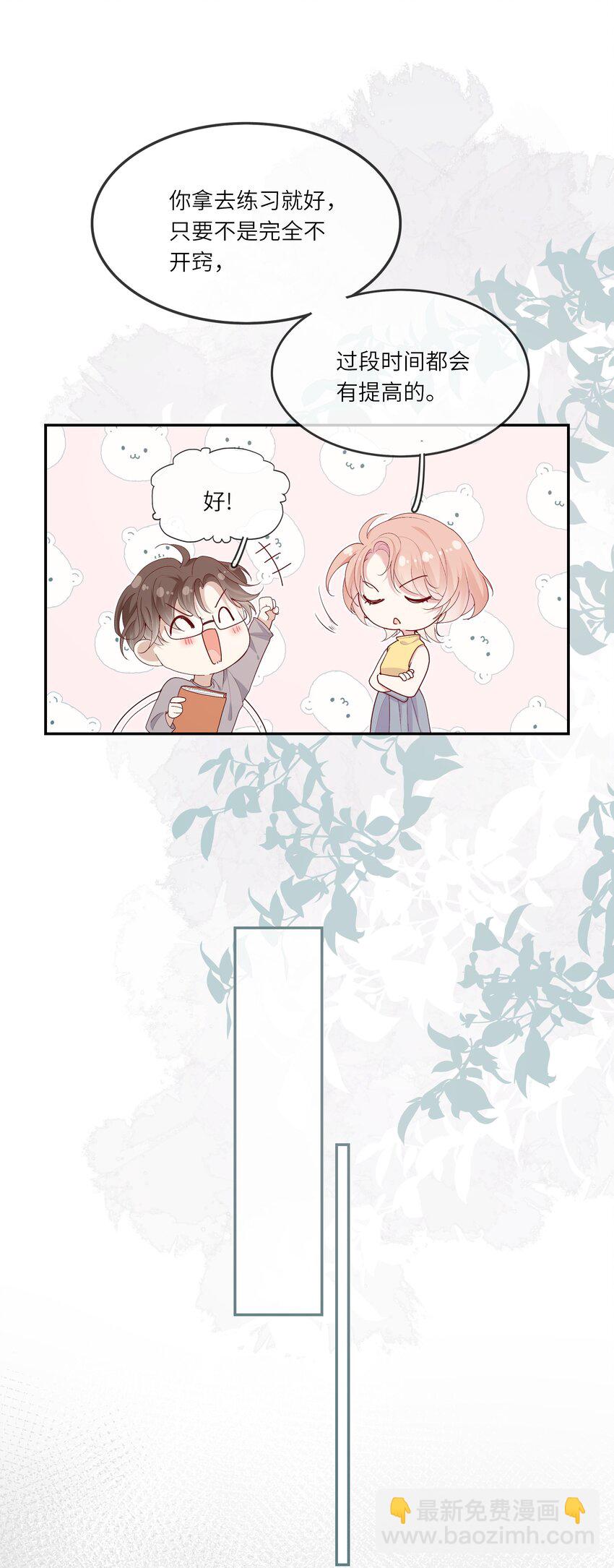 017 我给自己接骨？(1/2)-第18话