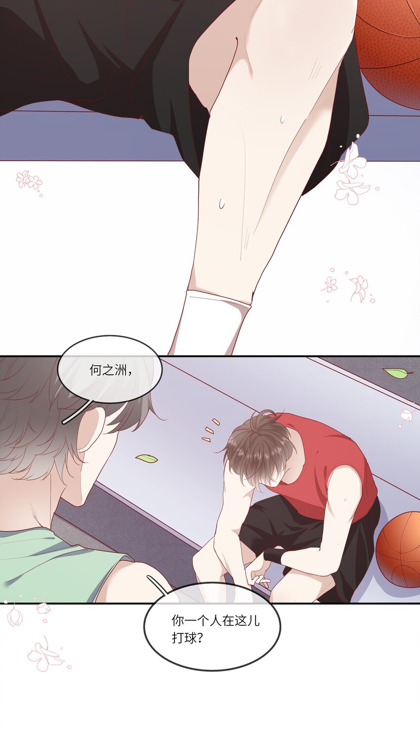 017 我给自己接骨？(1/2)-第18话