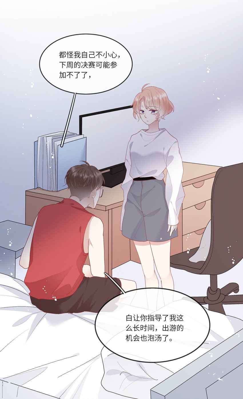 017 我给自己接骨？(1/2)-第18话