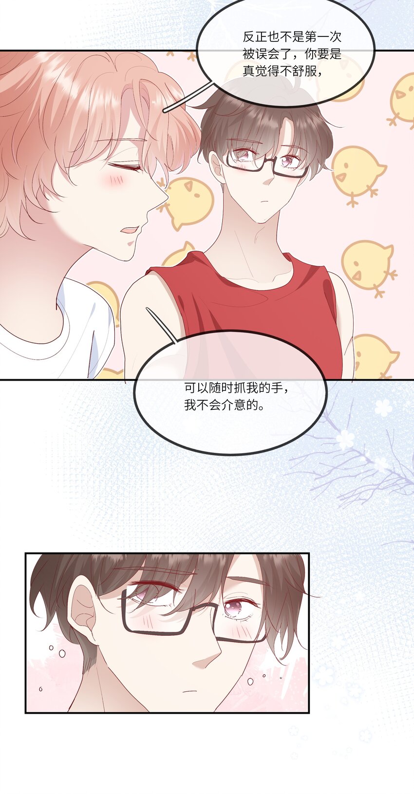 017 我给自己接骨？(1/2)-第18话