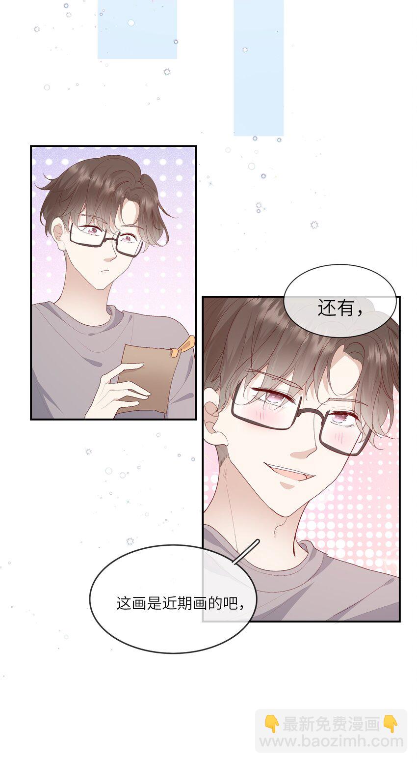 017 我给自己接骨？(1/2)-第18话