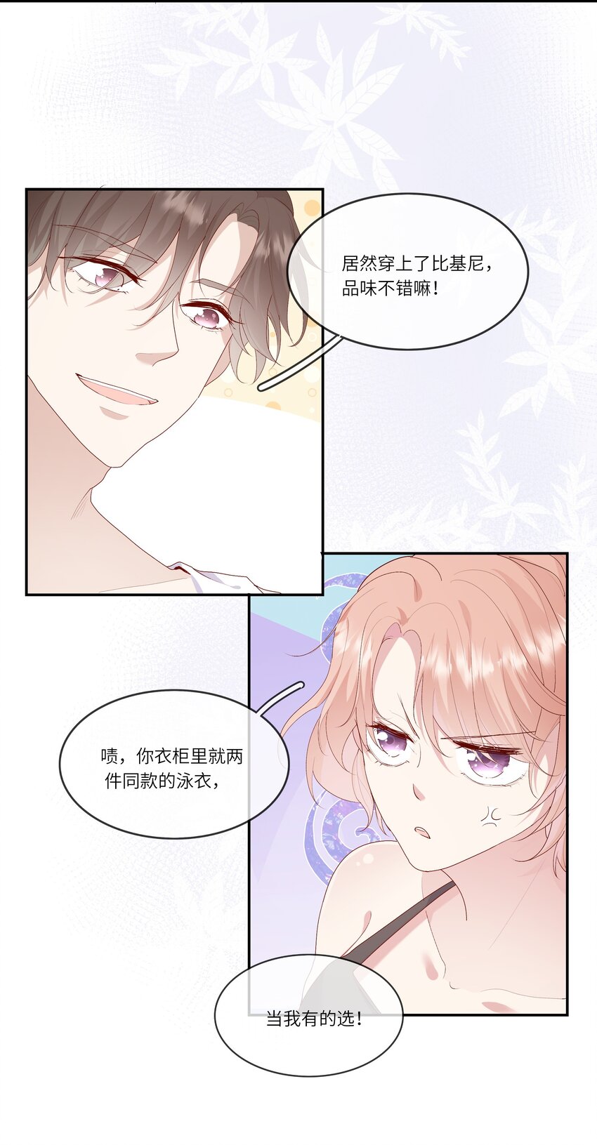 019 海边修罗场-第20话