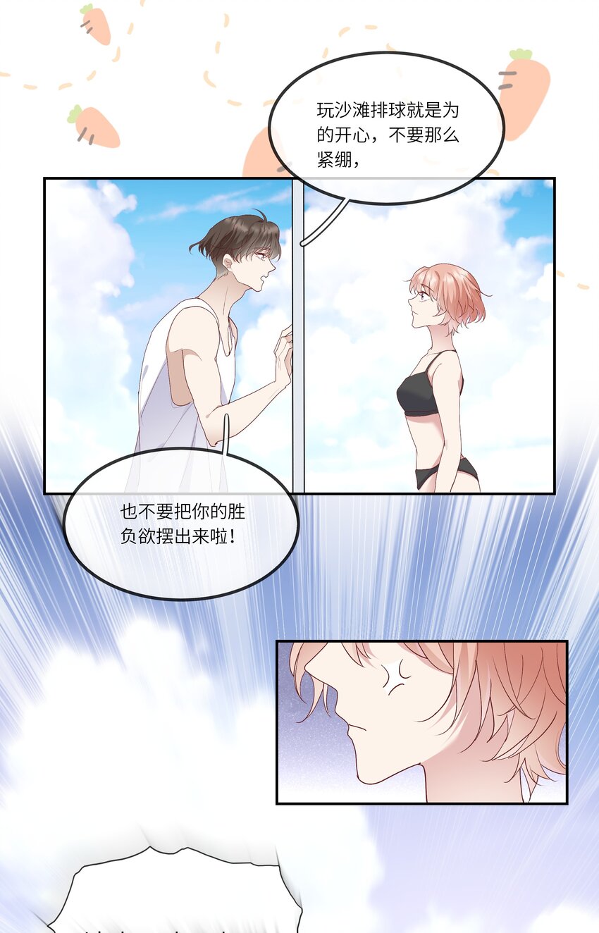 019 海边修罗场-第20话