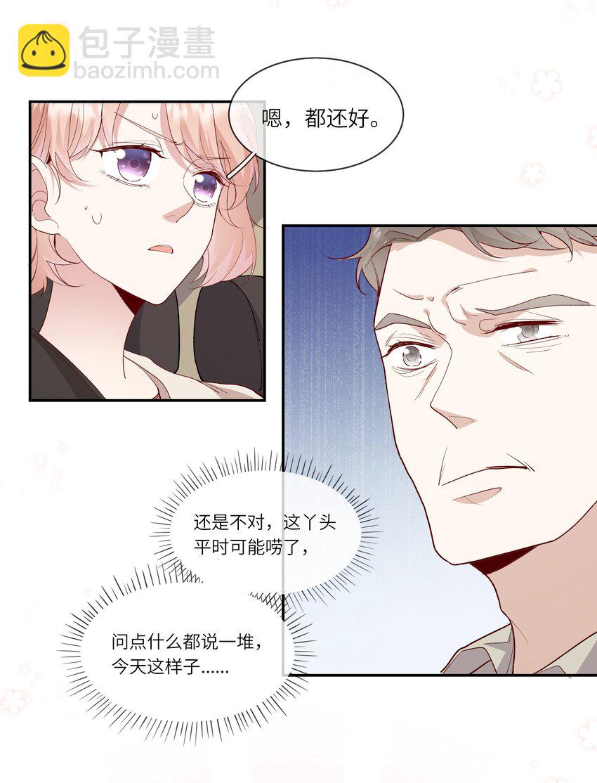 023 岳父大人驾到！-第24话