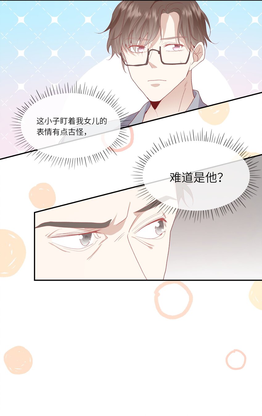 023 岳父大人驾到！-第24话