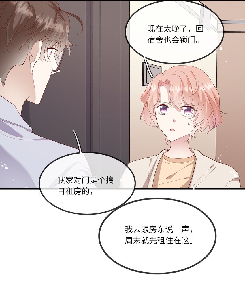 023 岳父大人驾到！-第24话