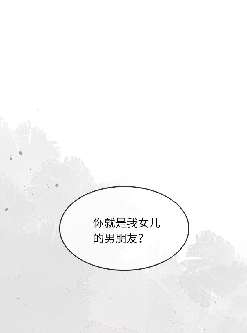 023 岳父大人驾到！-第24话