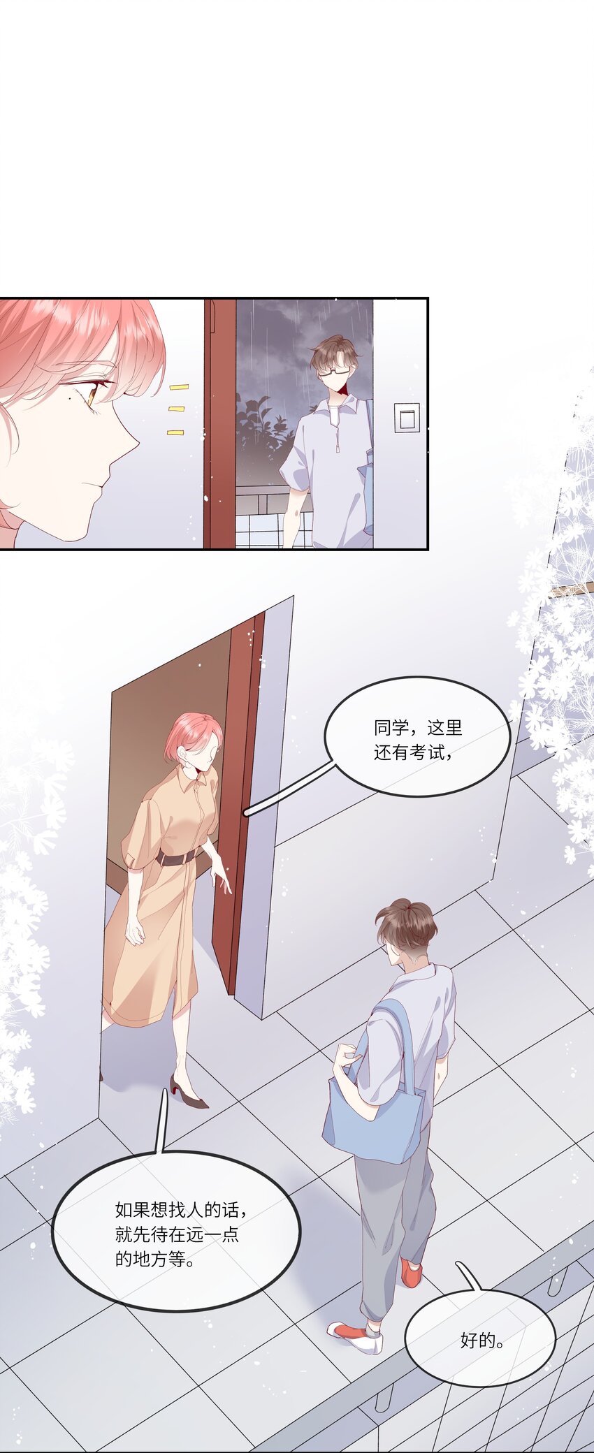 028 窗外，是我最喜欢的你-第30话