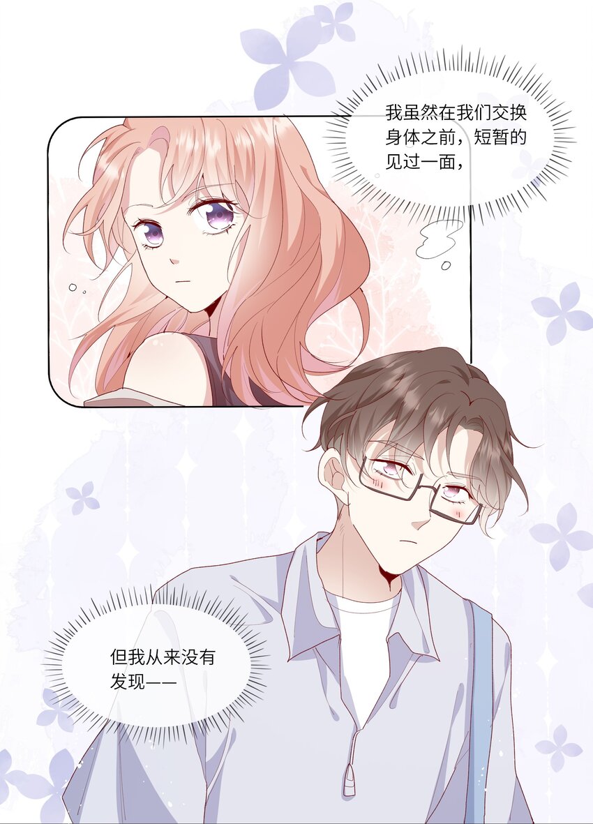 028 窗外，是我最喜欢的你-第30话