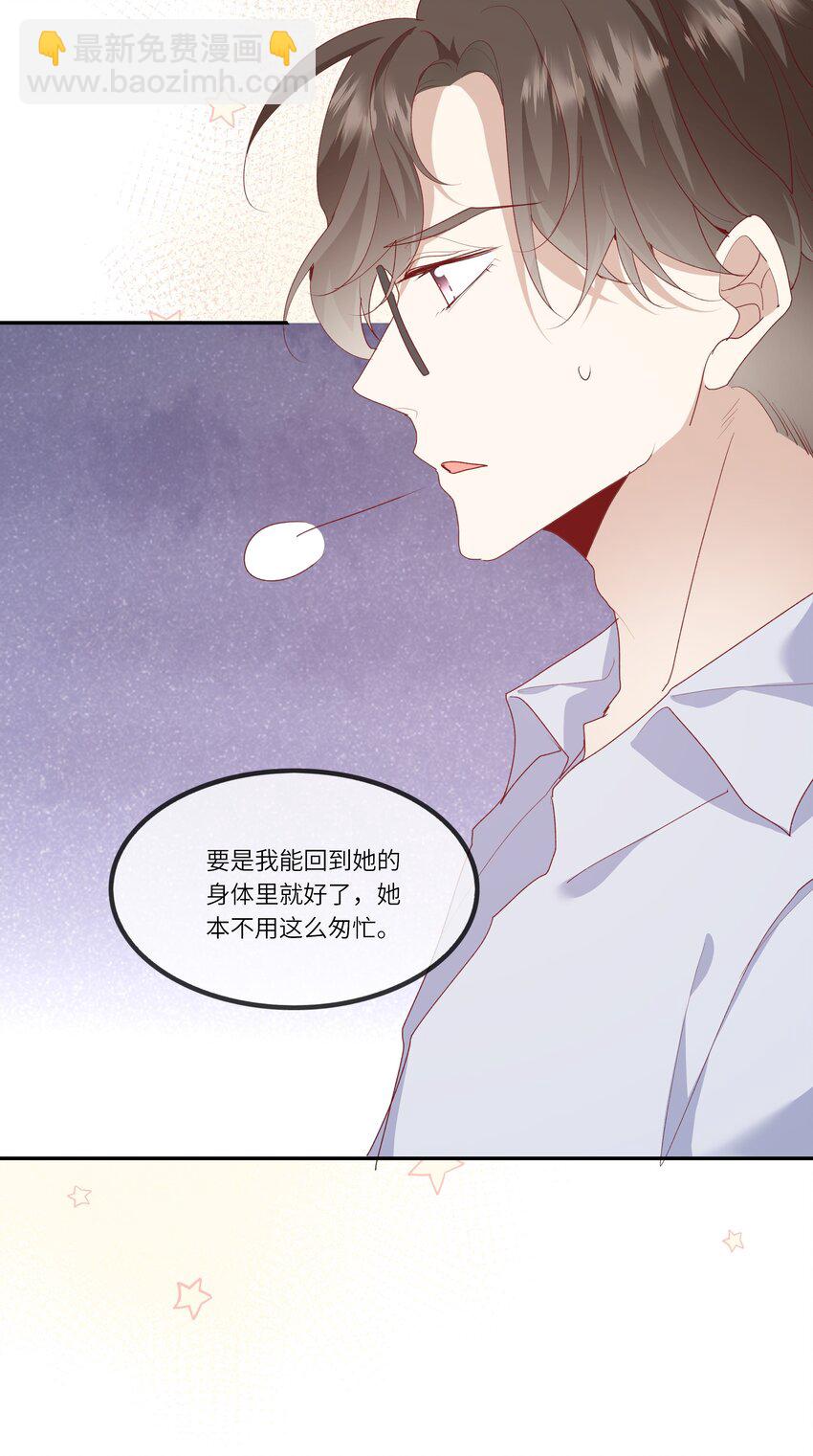 028 窗外，是我最喜欢的你-第30话
