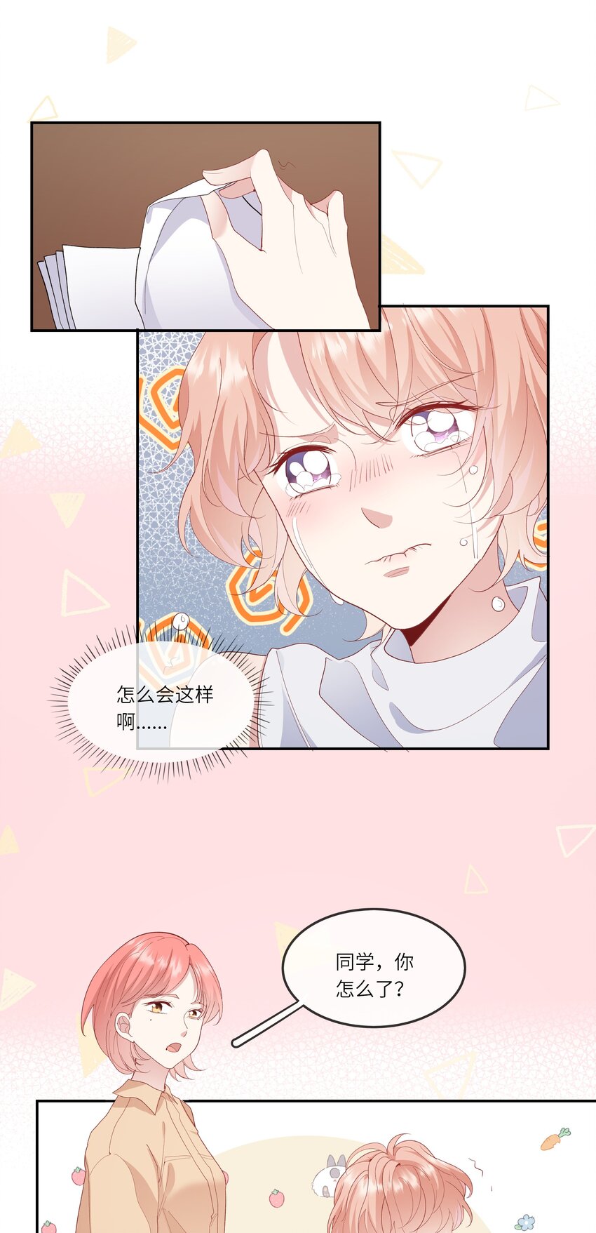 028 窗外，是我最喜欢的你-第30话