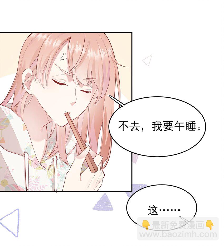 004 换课，不如一起跳舞！-第4话