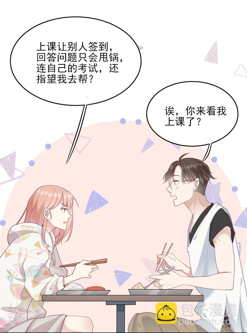 004 换课，不如一起跳舞！-第4话