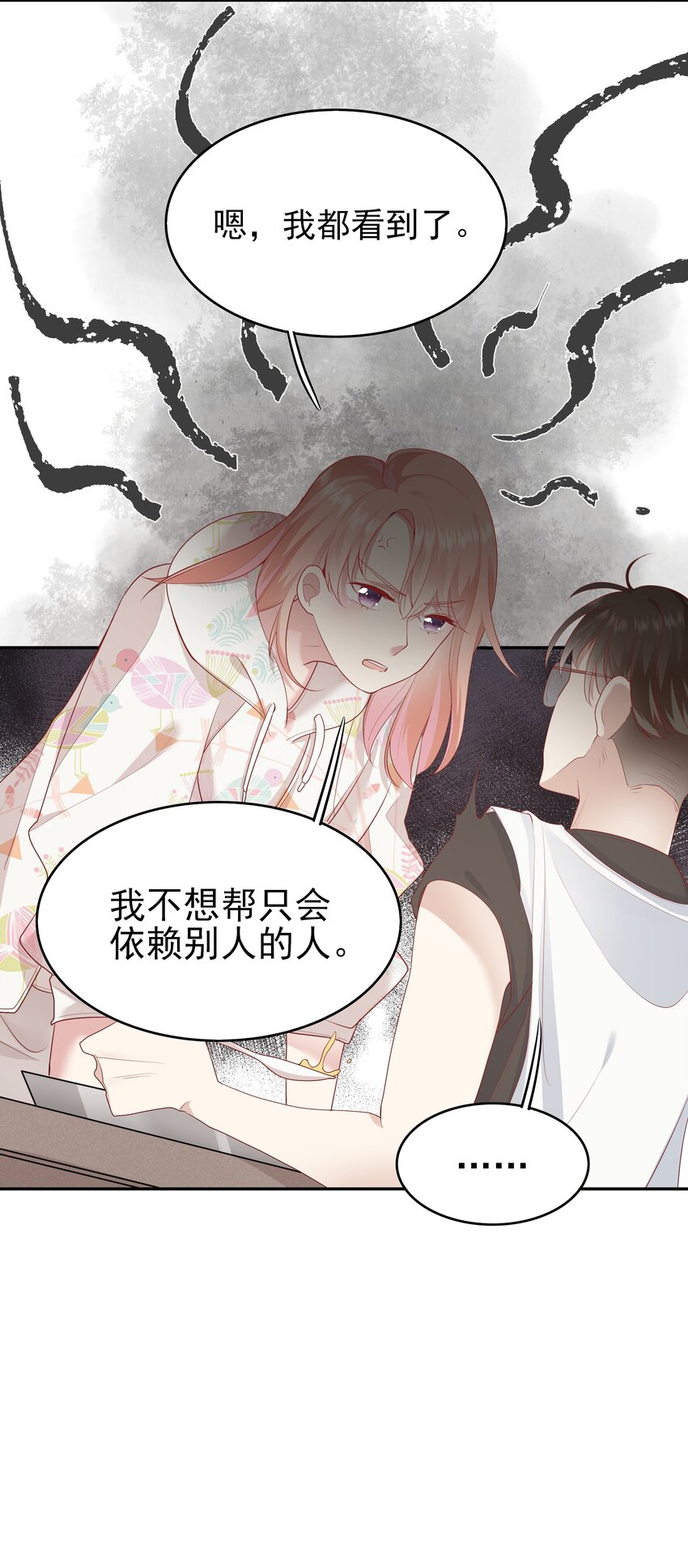 004 换课，不如一起跳舞！-第4话