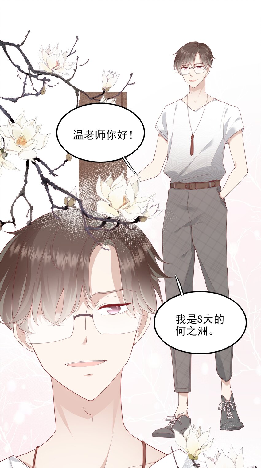 004 换课，不如一起跳舞！-第4话