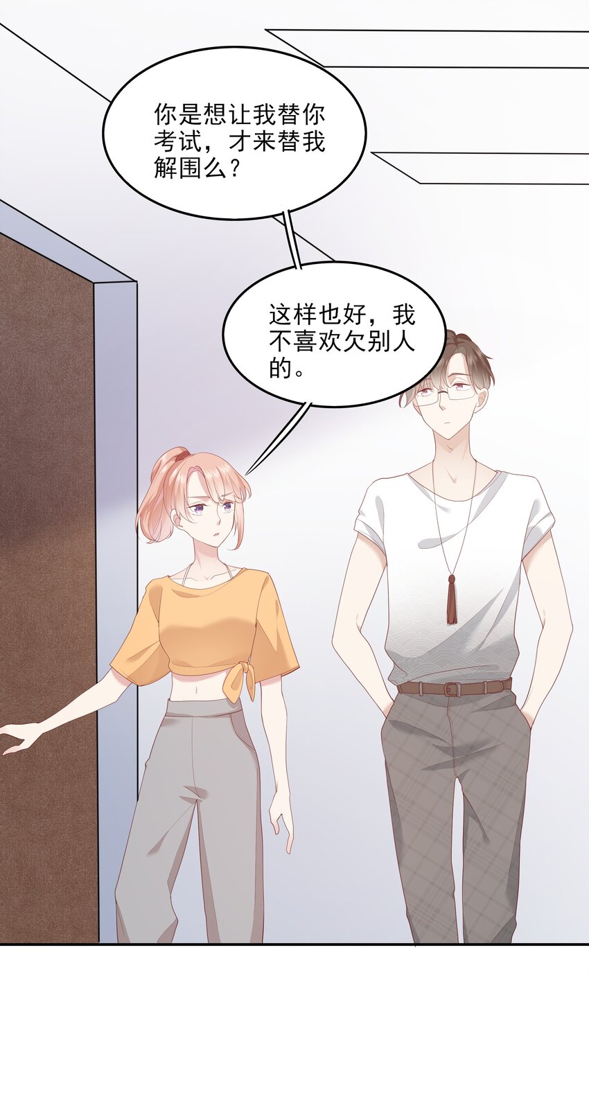 004 换课，不如一起跳舞！-第4话