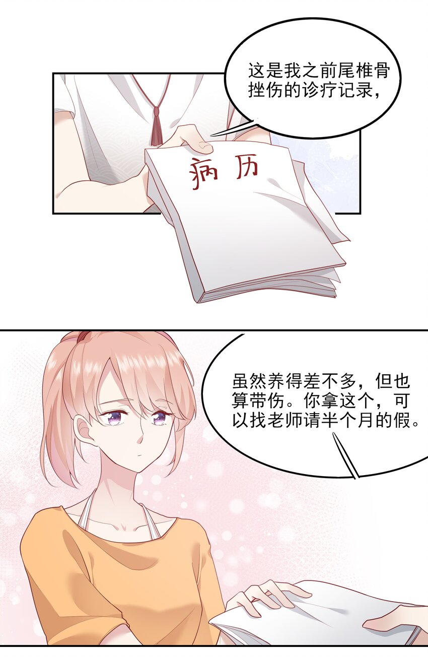 004 换课，不如一起跳舞！-第4话
