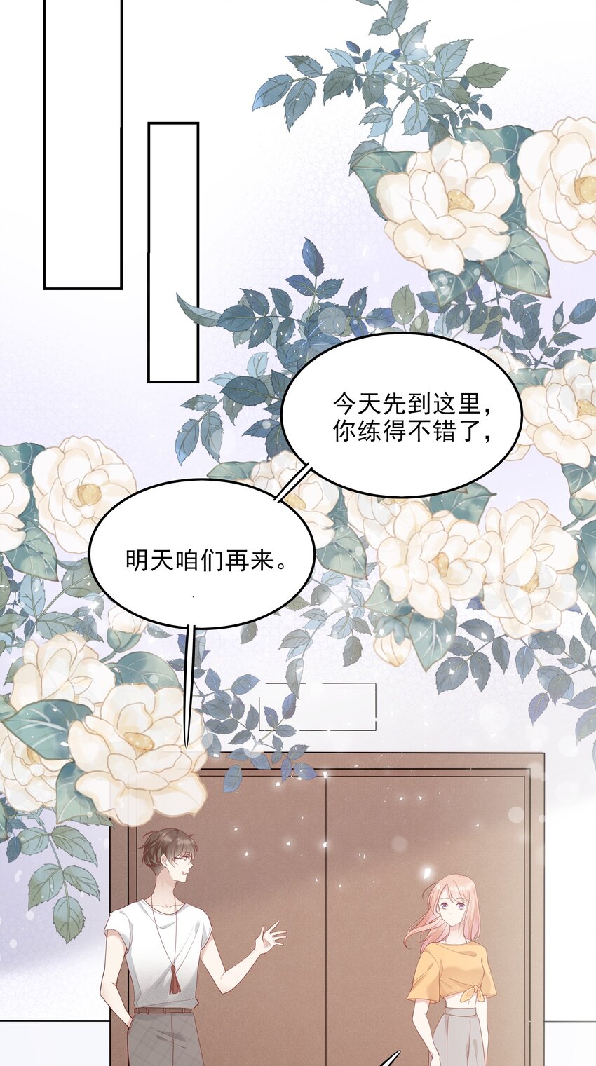 004 换课，不如一起跳舞！-第4话