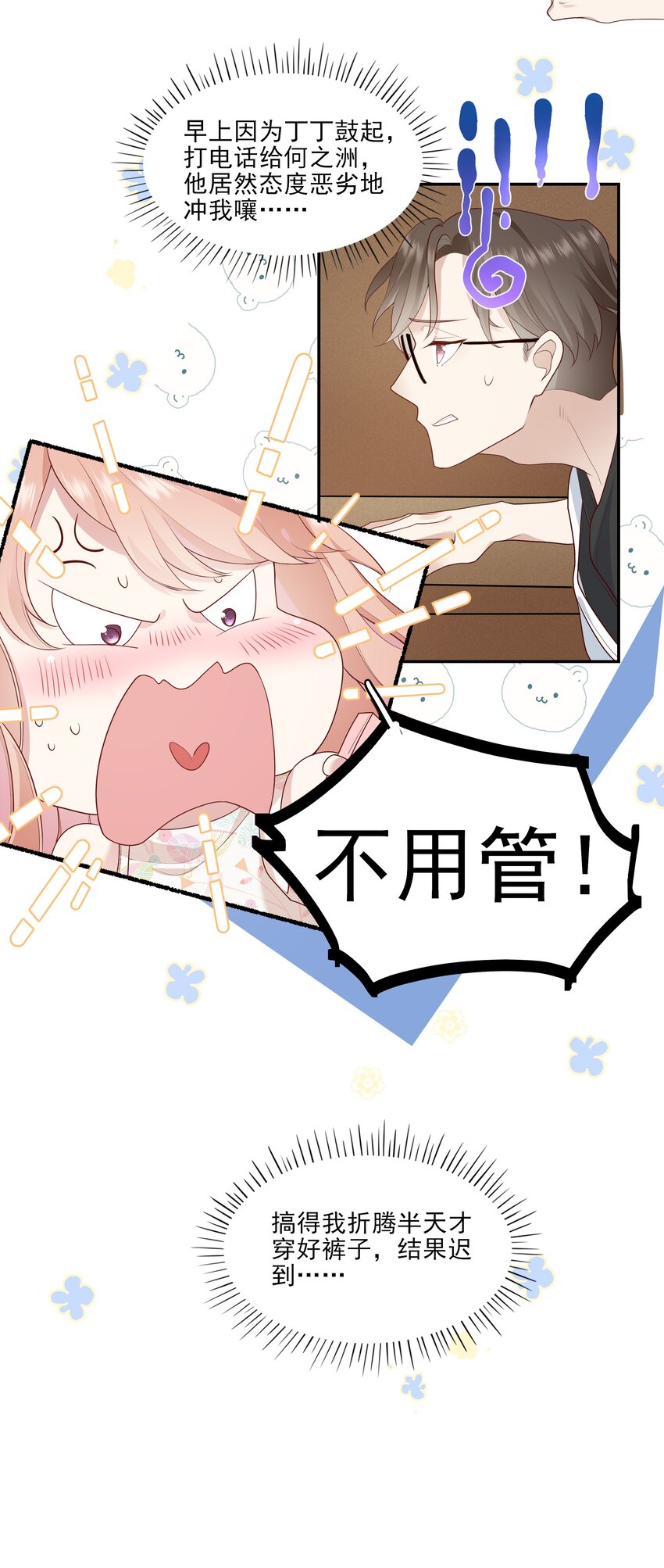 004 换课，不如一起跳舞！-第4话