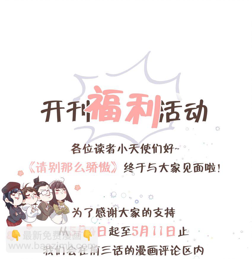 004 换课，不如一起跳舞！-第4话