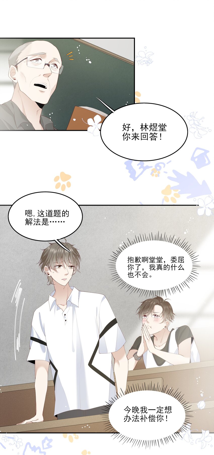 004 换课，不如一起跳舞！-第4话