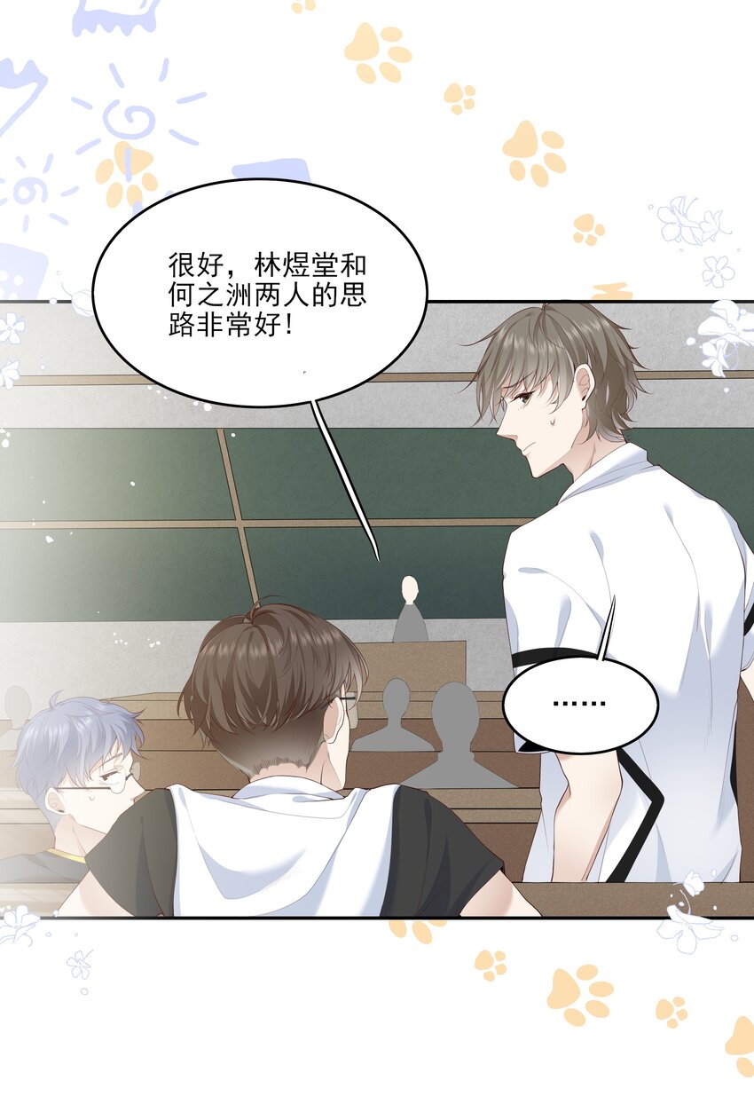 004 换课，不如一起跳舞！-第4话