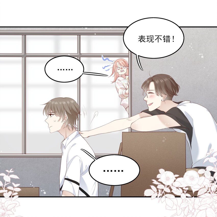 004 换课，不如一起跳舞！-第4话
