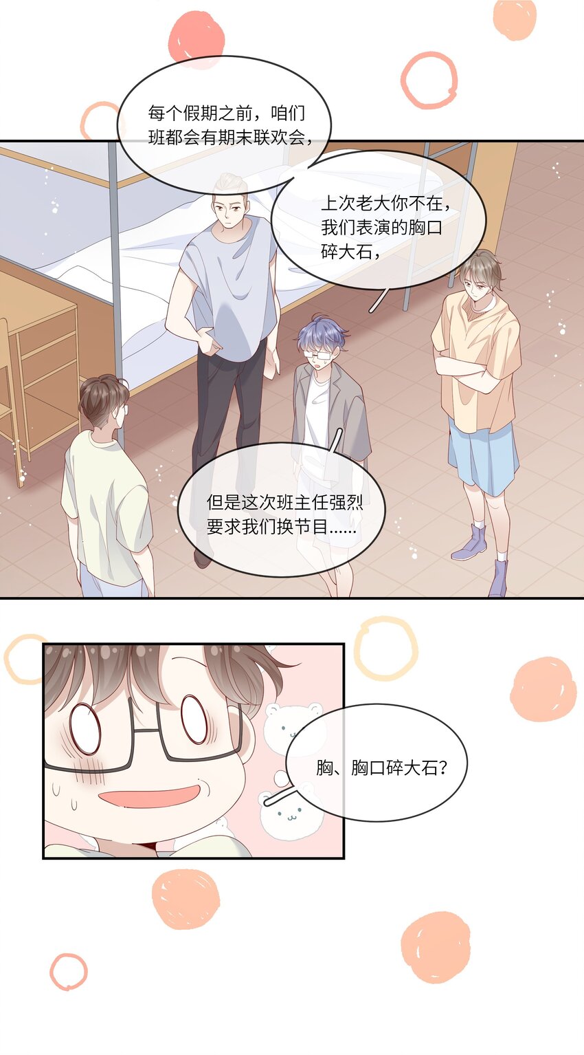 030 么得灵魂的舞者-第32话